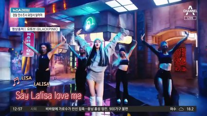 블랙핑크 리사, 프랑스 재벌 2세와 공개 연애? 🥂