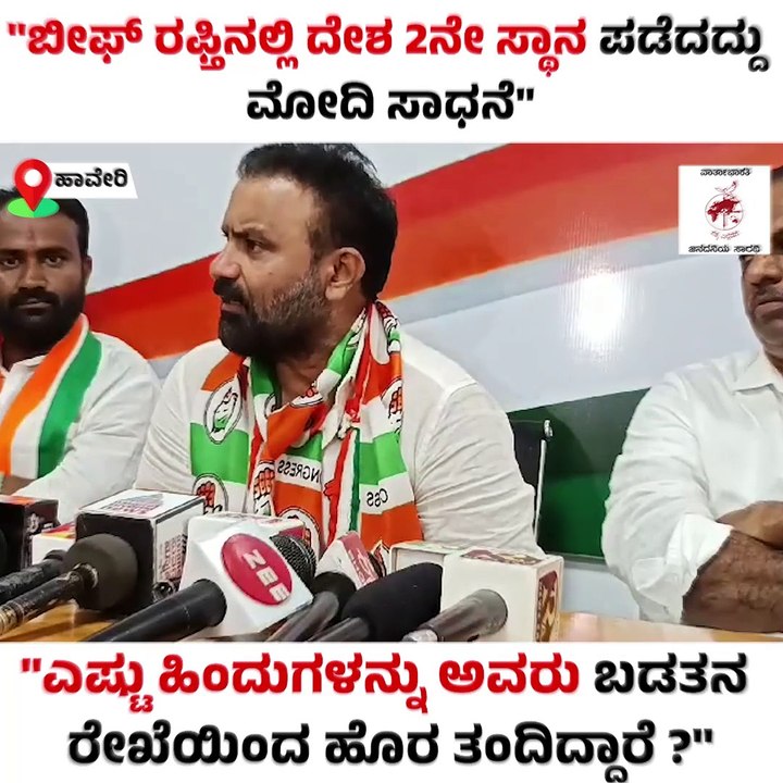 ಮೋದಿ ಯಾಕೆ ಒಂದೂ ಪ್ರೆಸ್ ಮೀಟ್ ಮಾಡಿಲ್ಲ... ಗೊತ್ತಾ ?:  ಸಂತೋಷ್ ಲಾಡ್ | Santosh Lad
