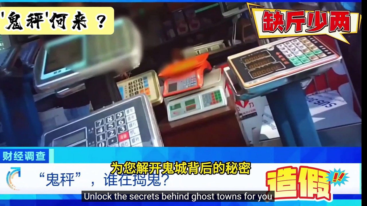 Ghost scale