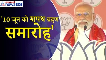 PM Modi: ‘4 जून को BJD सरकार की समाप्ति तिथि...शपथ ग्रहण समारोह में आमंत्रित करने आया हूं’