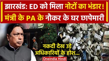ED Raid in Jharkhand: Action Against Minister Alamgir Alam’s PA in Virendra Ram Case 🚨
