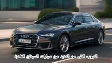 مميزات و عيوب أودي A6 2024 : لمحة عن التحديثات الجديدة!