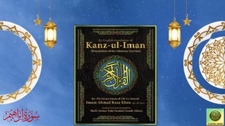 Surah Ibrahim_ Quran Surah 14_ with Urdu Translation from Kanzul Eman _Complete Quran Surah Wise