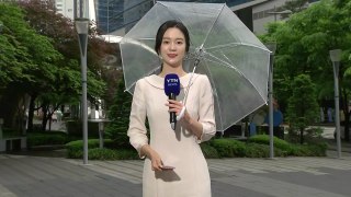 [날씨] 내일 곳곳 비 오며 종일 서늘...서울 16℃ / YTN