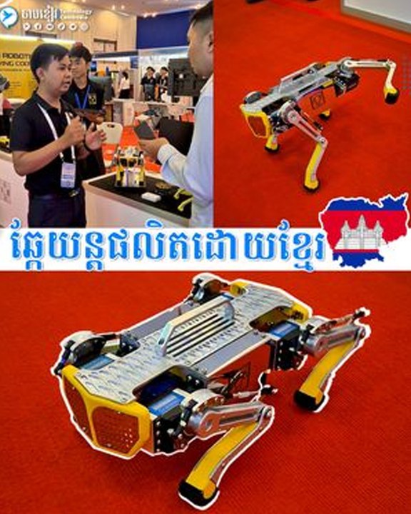 ឆ្កែយន្តមួយនេះឆ្នៃបង្កើតឡើងដោយស្នាដៃខ្មែរយើងផ្ទាល់តែម្ដង ពិតជាមិនធម្មតាមែន