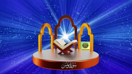 Surah Younus_ Quran Surah 10_  with Urdu Translation from Kanzul Emaan_ Complete Quran Surah Wise