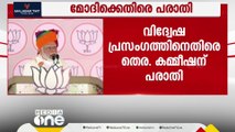 മോദിയുടെ വിദ്വേഷ പ്രസംഗത്തിനെതിരെ സുപ്രിംകോടതി അഭിഭാഷകൻ കാളീശ്വരം രാജ് തെരഞ്ഞെടുപ്പ് കമ്മീഷന് പരാതി നൽകി