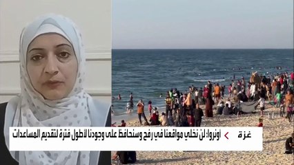 مداخلة إيناس حمدان القائم بأعمال مدير مكتب إعلام الأونروا في غزة
