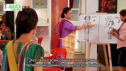 ийм хайр 20-р анги