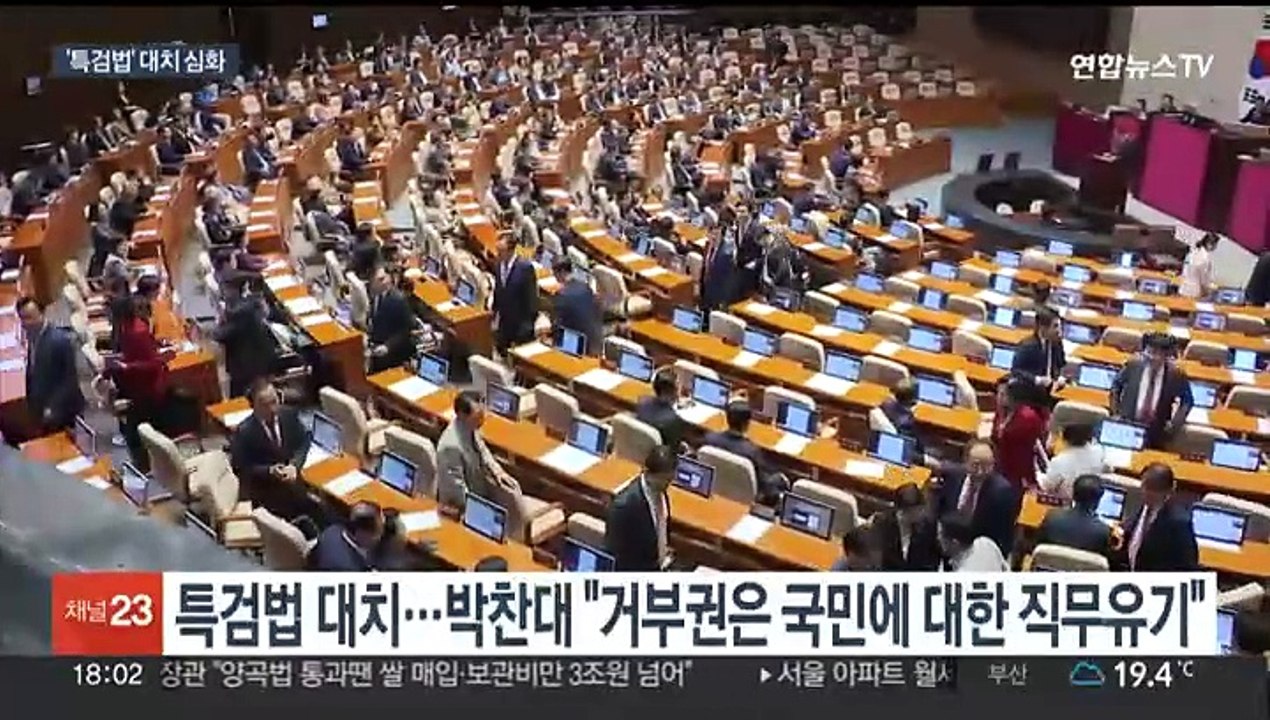 21대 막판까지 특검 대치…"국민 상대 직무유기"vs"거부권 정국 술책"