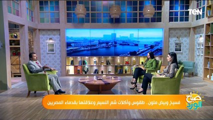 عيد الحصاد.. أستاذ آثار يكشف سبب تسمية "شم النسيم" بهذا الإسم وكيف كان يحتفل الفراعنة به
