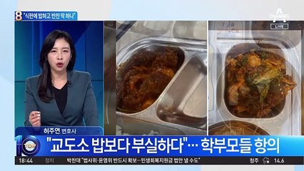 “식판에 밥하고 반찬 딱 하나”…중학교 부실 급식 논란