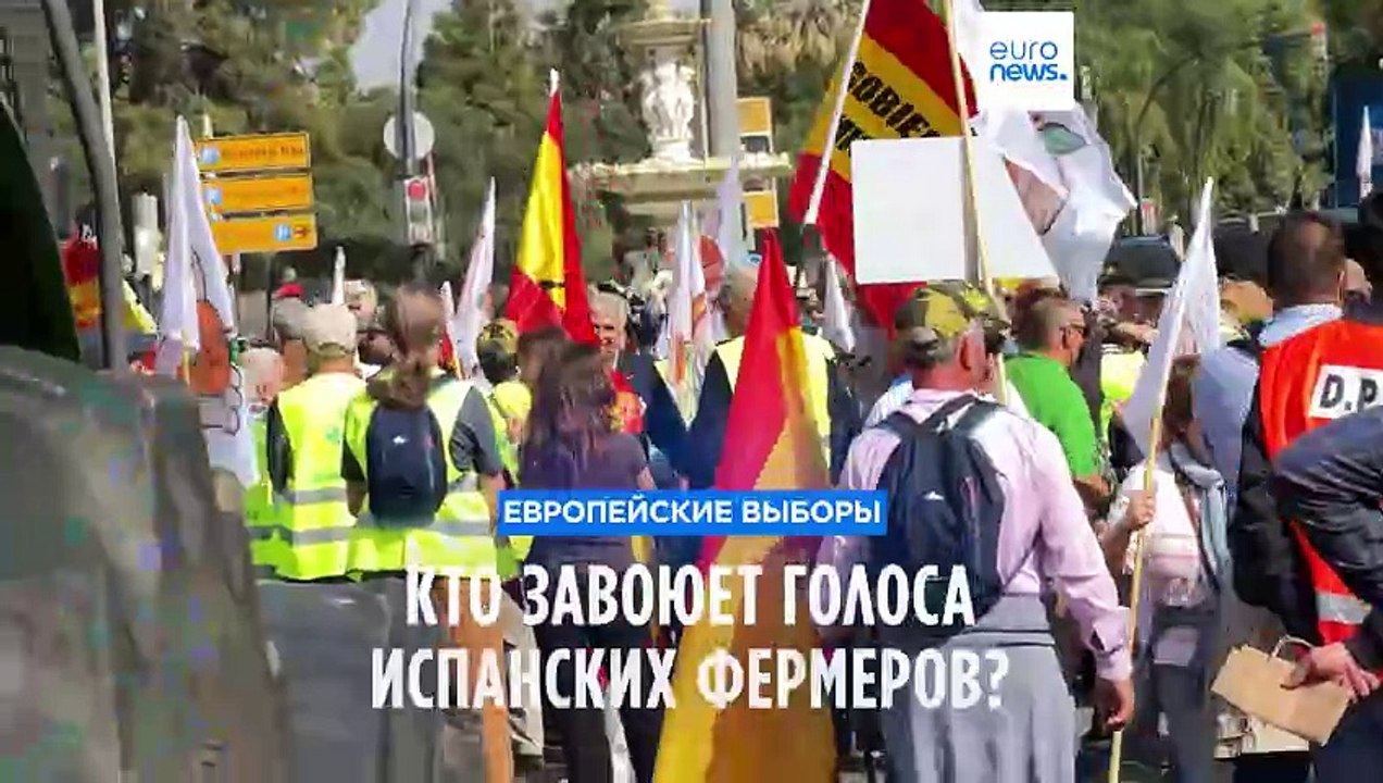 ЕС: крайне правые используют протесты фермеров