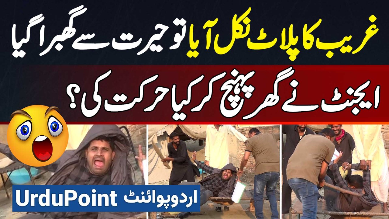 Ghareeb Ka Plot Nikala To Ghabra Gaya - Agent N...