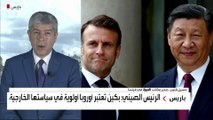 دلالات زيارة رئيس الصين إلى فرنسا