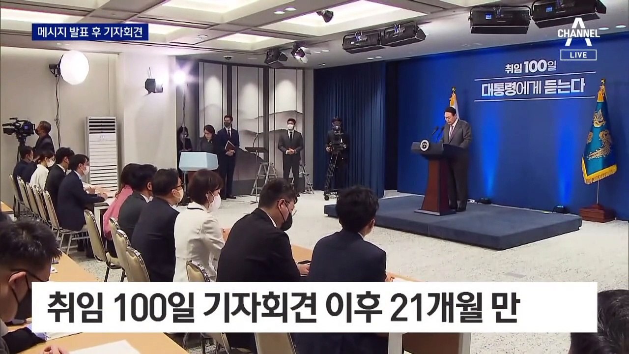 윤 대통령, 9일 취임 2주년 기자회견…“주제 제한 없다”
