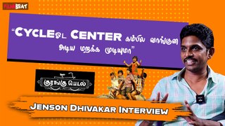 Kurangu Pedal | Nakkalites team ஒரு படம் பண்றோம் | Jenson Dhivakar Interview | FilmiBeat Tamil