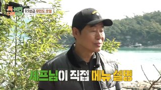 [HOT] Main Chef Lee Yeonbok's Turtle Hand Kkimien & Seasoned cucumbers, 푹 쉬면 다행이야 240506