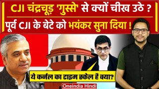 CJI DY Chandrachud ने Supreme Court में पूर्व CJI के बेटे को क्यों डांटा | वनइंडिया हिंदी