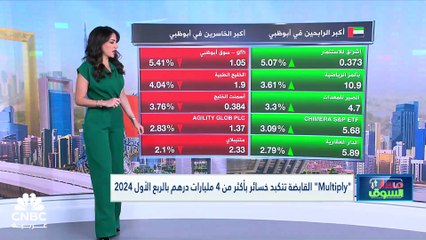 سوق دبي يعاكس الاتجاه الهابط لأسواق الخليج مرتفعاً للجلسة الثالثة على التوالي