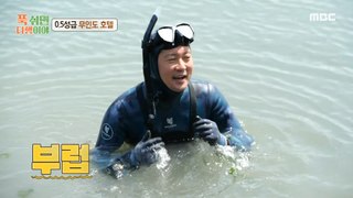 [HOT] Kim Daeho under pressure for rookie appearance, 푹 쉬면 다행이야 240506
