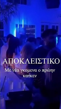 Φίλιππος Τσαγκρίδης: Παθιασμένα φιλιά με ξανθιά παρουσία - Νέο viral βίντεο