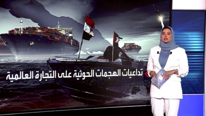 "النقد الدولي": هجمات الحوثيين تسببت في انخفاض حركة الشحن بنسبة 30%