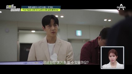 병원 탐문 시작하자마자 악플러 검거? 남편을 무너뜨린 범인은 근처에 있었다!