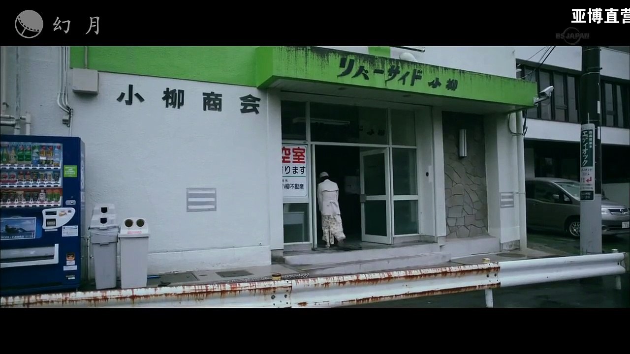 逃亡花 第02集