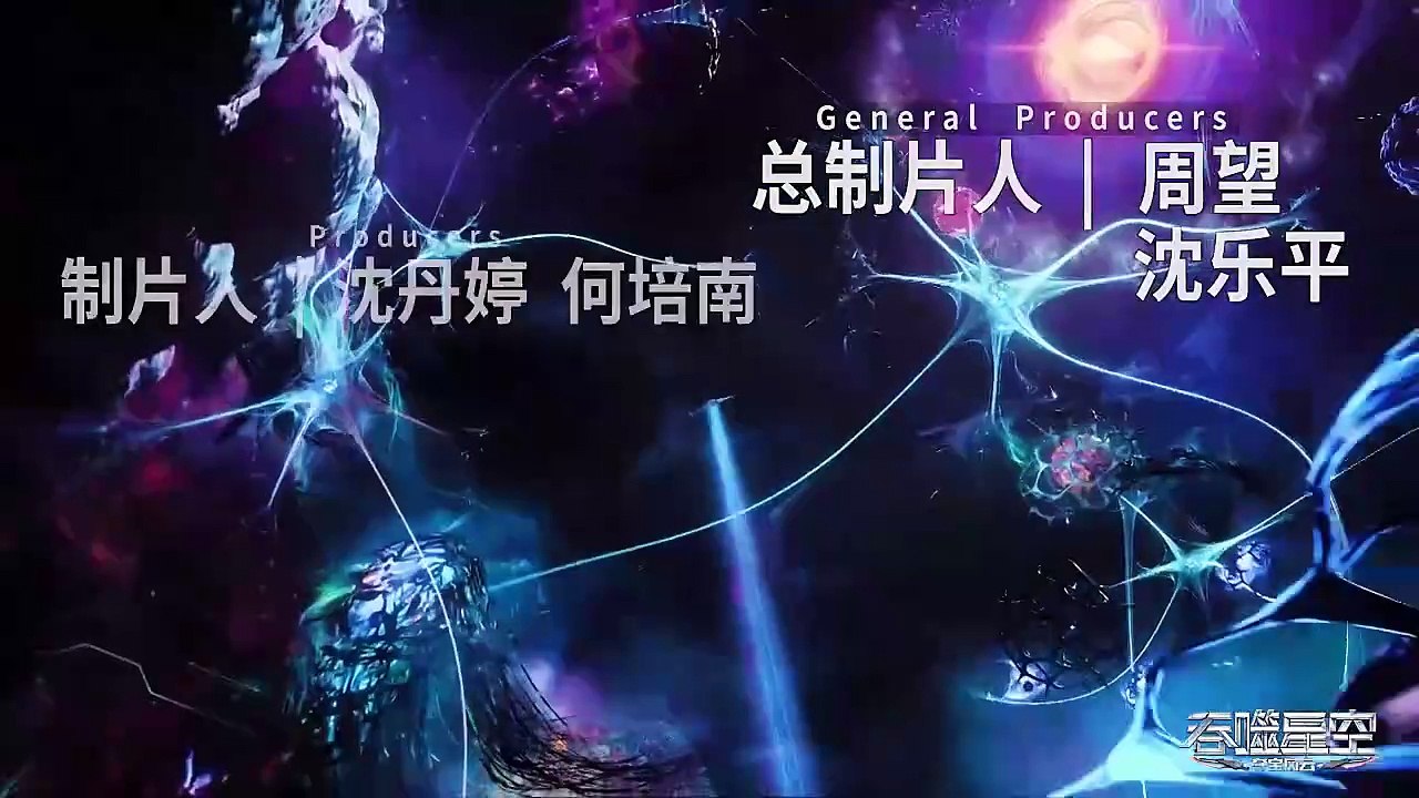 Swallowed Star Season 4 Episode 33 (118) Sub Indonesia - English