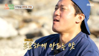 [HOT] JUNG HWAN X DAE HO X NAM IL who fell in love with Yeonbok's food for workers, 푹 쉬면 다행이야 240506