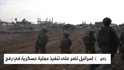 نشرة الخامسة | ساعة الصفر تدق في رفح رغم الرفض الدولي لاجتياحها بسبب مخاوف إنسانية