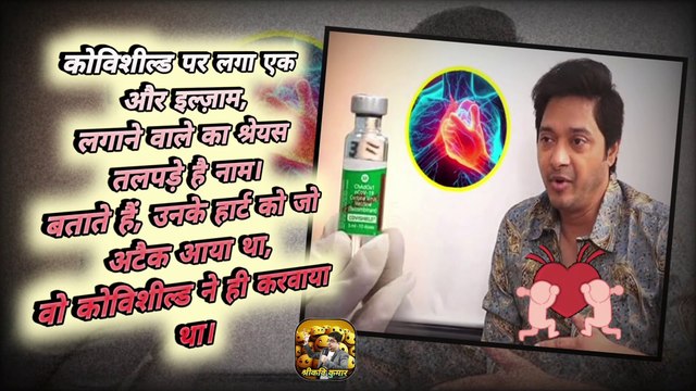 Shreyas Talpade heart attack news || Shreyas Talpade heart attack reason