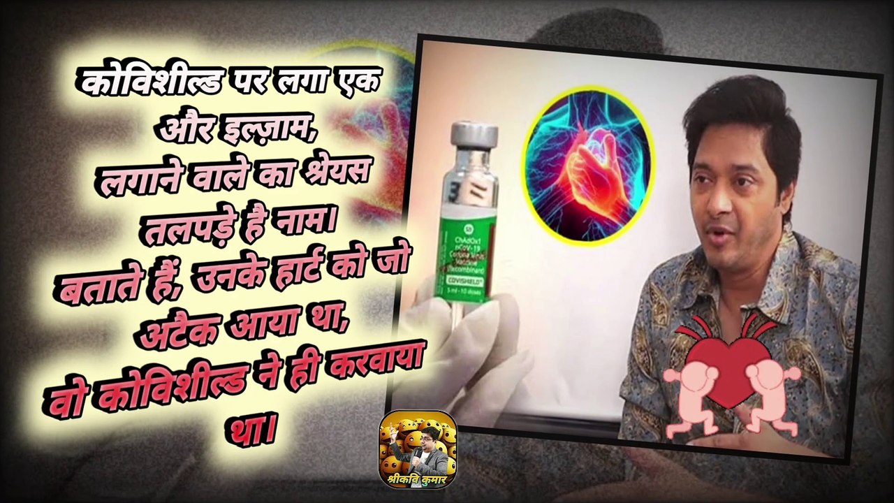 Shreyas Talpade heart attack news || Shreyas Talpade heart attack reason