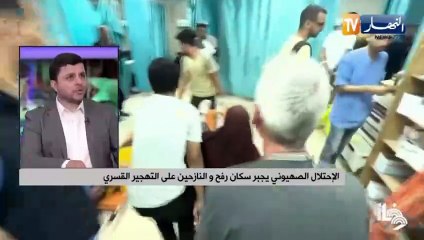 الإحتلال الصهيوني يجبر سكان رفح و النازحين على التهجير القسري