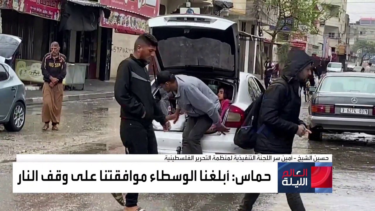 منظمة التحرير الفلسطينية للعربية: حماس تصرفت بحكمة بالموافقة على مقترح الهدنة