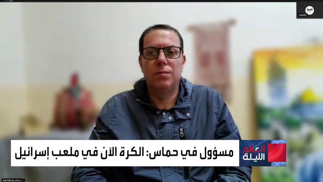 حركة فتح للعربية: موافقة حماس على مقترح الهدنة موقف مسؤول ومهم
