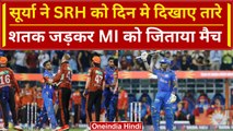 IPL 2024: Suryakumar की  Century से T20 World Cup में Indian team के लिए अच्छे संकेत| वनइंडिया हिंदी