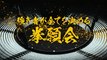 Baki Hanma VS Kengan Ashura -  『範馬刃牙VSケンガンアシュラ』予告編 - Netflix (1080p)