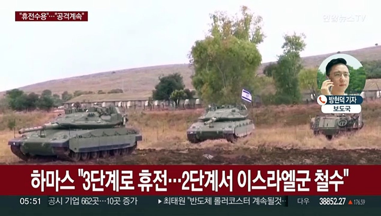 하마스, 가자지구 휴전안 수용…이스라엘 "공격 계속"