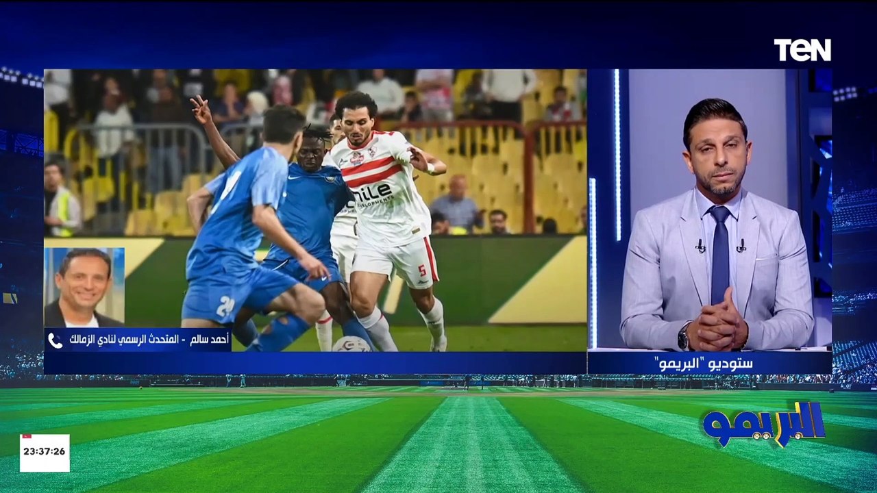 المتحدث الرسمي لنادي الزمالك: تعرضنا لظلم تحكيمي كبير أمام سموحة وتقدمنا بشكوى لاتحاد الكرة