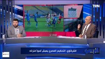 الناقد الرياضي محمد الشرقاوي: الزمالك استحق ركلة جزاء أمام سموحة ومدرب الزمالك أخطاء فنيا