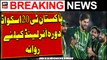 Pakistan T20 squad departs for the tour of Ireland | ARY Breaking News
