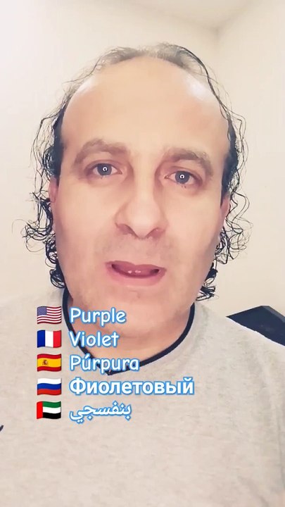 Purple Violet Púrpura Фиолетовый بنفسجي