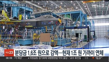 KF-21 개발 분담금 새 국면…인도네시아 "⅓만 내겠다"