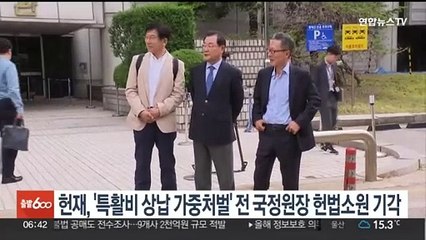 헌재, '박근혜에 특활비 상납 가중처벌' 전 국정원장 헌법소원 기각