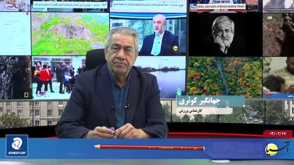 سر صفحه با ایرج جمشیدی دوشنبه 17 اردیبهشت 1403