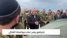 أخبار الساعة | نتنياهو يصر على اجتياح رفح.. و"نيويورك تايمز": يتعمد إفساد التهدئة