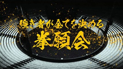 映画『範馬刃牙VSケンガンアシュラ』