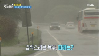 [HOT] The cause of unseasonably heavy rain?!,생방송 오늘 아침 240507